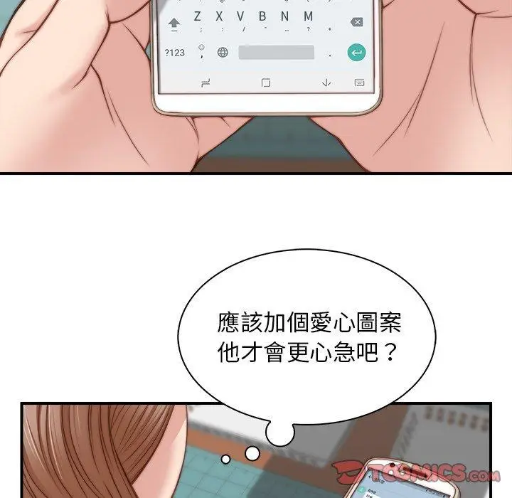 漫画《手工饰品工厂/秘密工坊》第4话第46张图