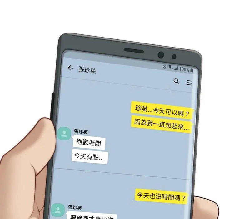 漫画《手工饰品工厂/秘密工坊》第4话第49张图
