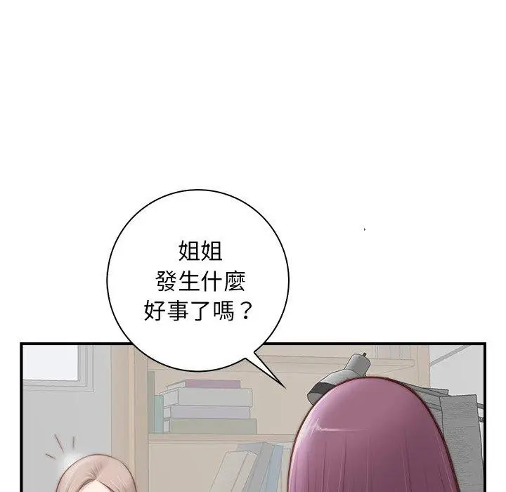 漫画《手工饰品工厂/秘密工坊》第4话第52张图