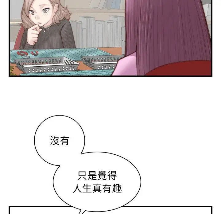 漫画《手工饰品工厂/秘密工坊》第4话第53张图