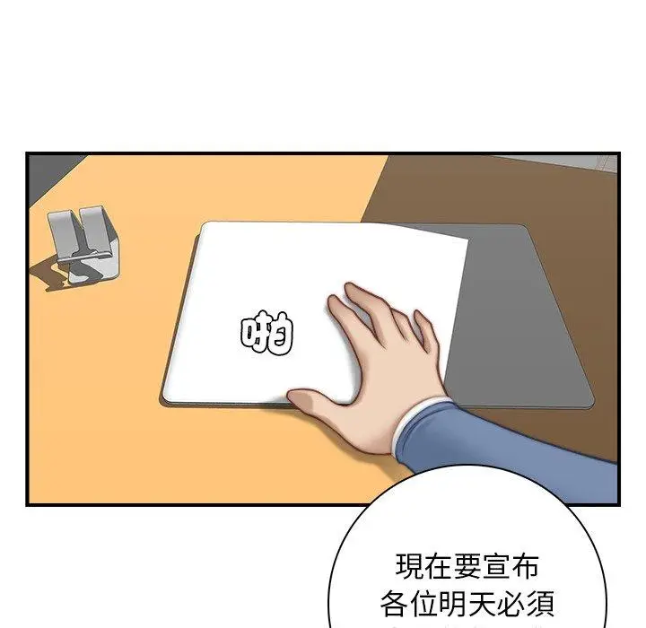 漫画《手工饰品工厂/秘密工坊》第4话第57张图