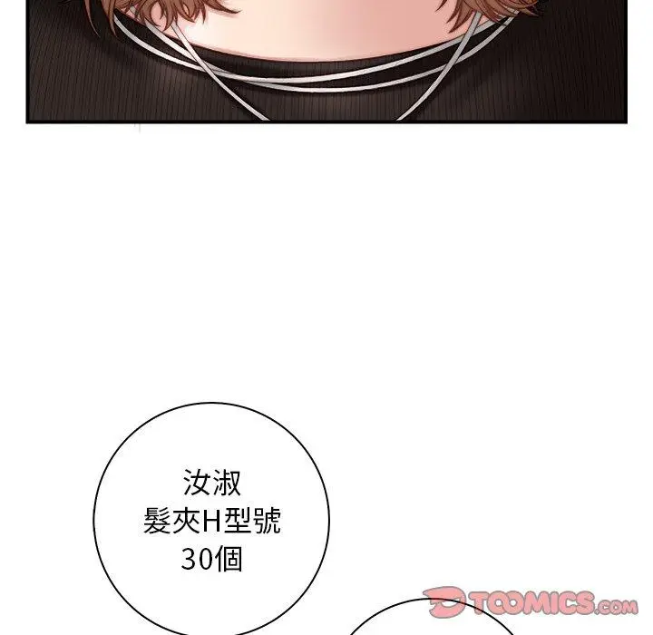 漫画《手工饰品工厂/秘密工坊》第4话第62张图