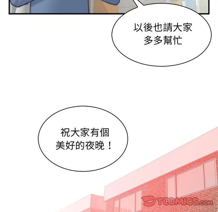 漫画《手工饰品工厂/秘密工坊》第4话第66张图