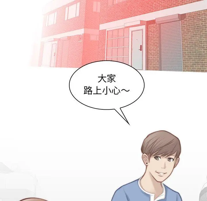 漫画《手工饰品工厂/秘密工坊》第4话第67张图