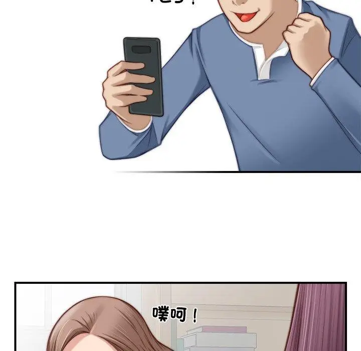 漫画《手工饰品工厂/秘密工坊》第4话第71张图
