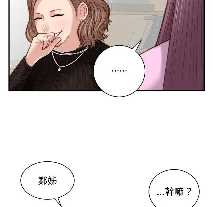 漫画《手工饰品工厂/秘密工坊》第4话第72张图