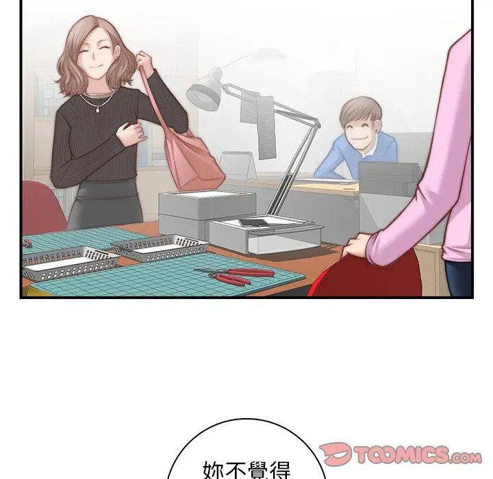 漫画《手工饰品工厂/秘密工坊》第4话第74张图