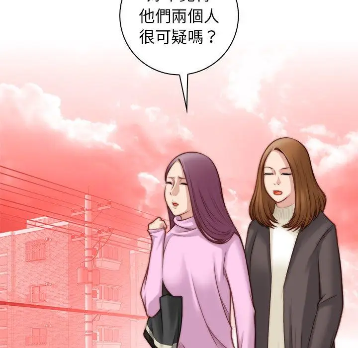 漫画《手工饰品工厂/秘密工坊》第4话第75张图