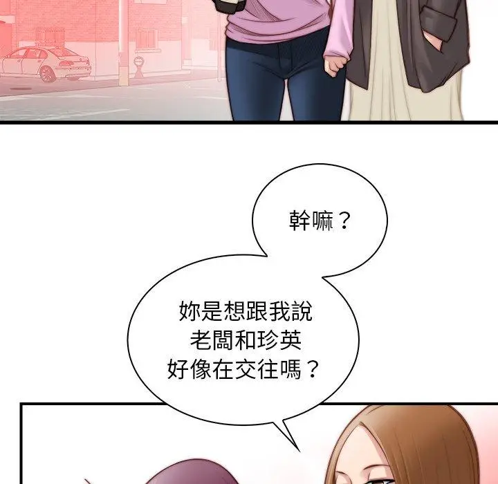 漫画《手工饰品工厂/秘密工坊》第4话第76张图