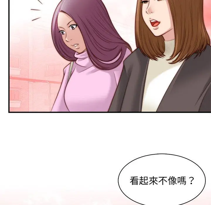 漫画《手工饰品工厂/秘密工坊》第4话第77张图
