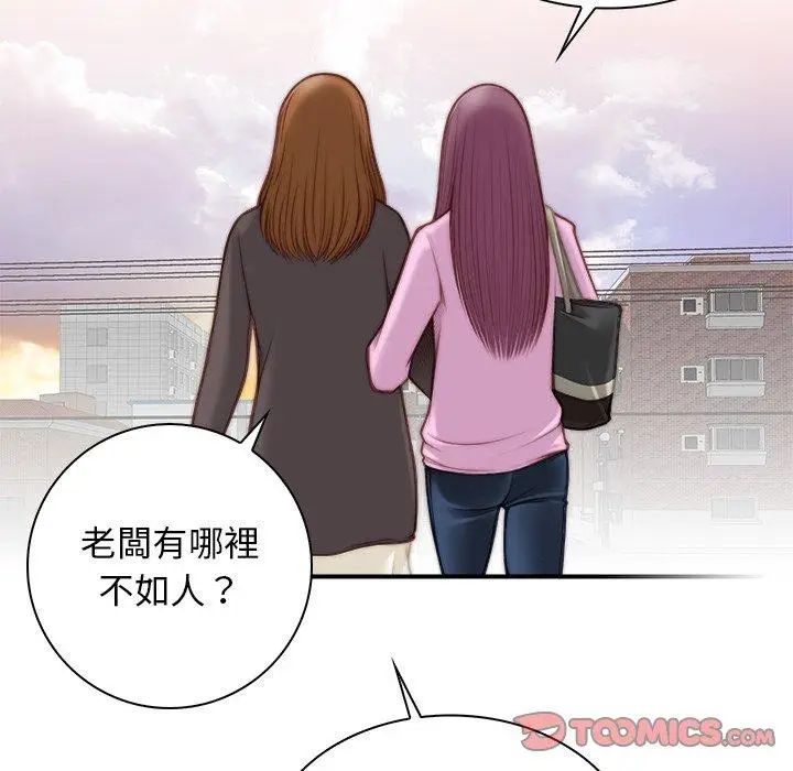 漫画《手工饰品工厂/秘密工坊》第4话第78张图
