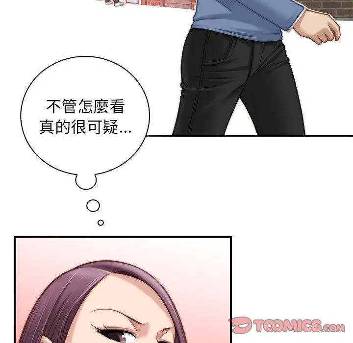 漫画《手工饰品工厂/秘密工坊》第4话第82张图