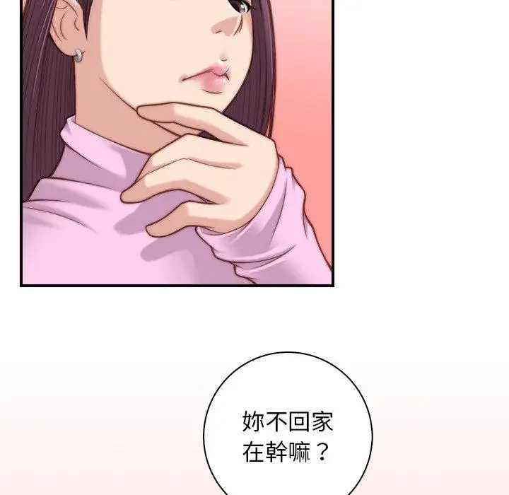 漫画《手工饰品工厂/秘密工坊》第4话第83张图