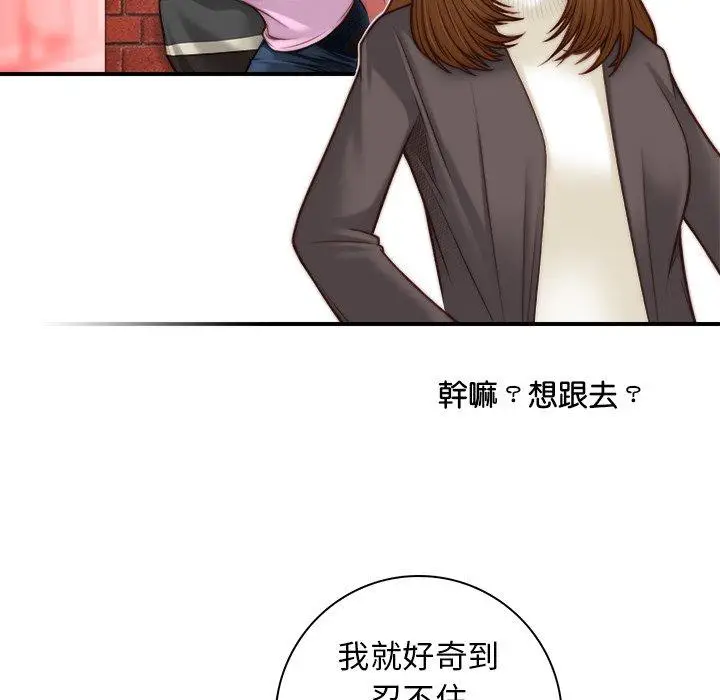 漫画《手工饰品工厂/秘密工坊》第4话第89张图