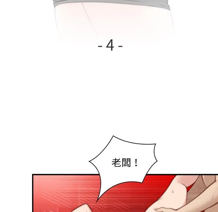 漫画《手工饰品工厂/秘密工坊》第4话第9张图