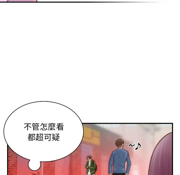 漫画《手工饰品工厂/秘密工坊》第4话第91张图