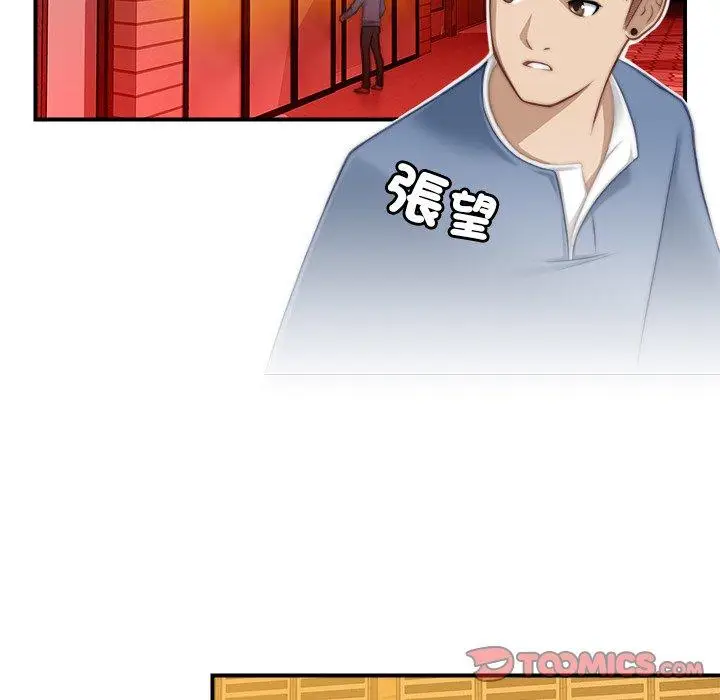 漫画《手工饰品工厂/秘密工坊》第5话第10张图
