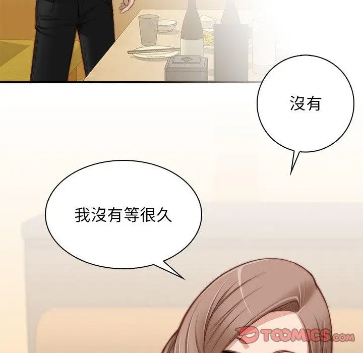 漫画《手工饰品工厂/秘密工坊》第5话第14张图