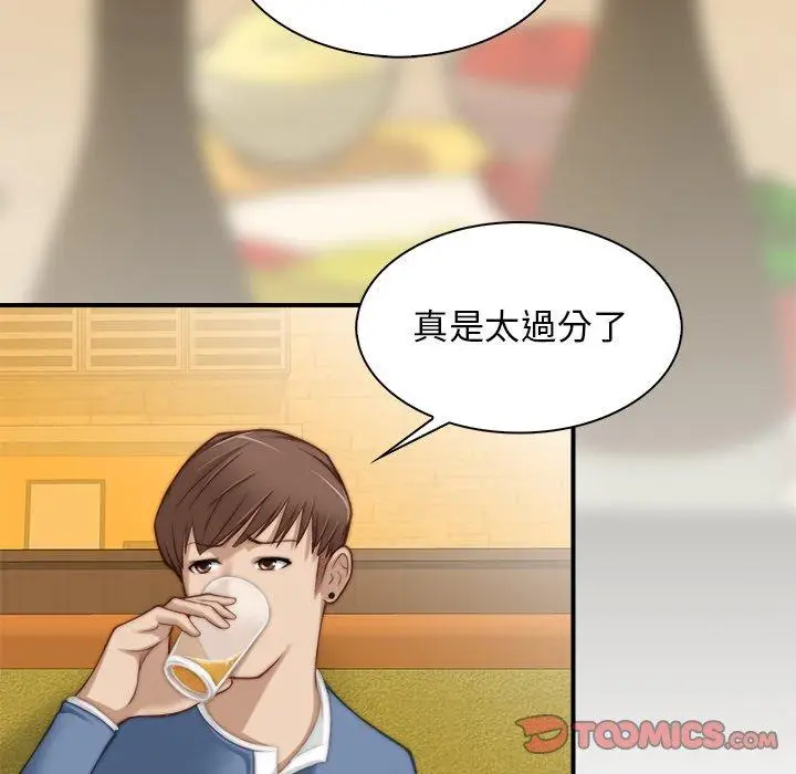 漫画《手工饰品工厂/秘密工坊》第5话第18张图