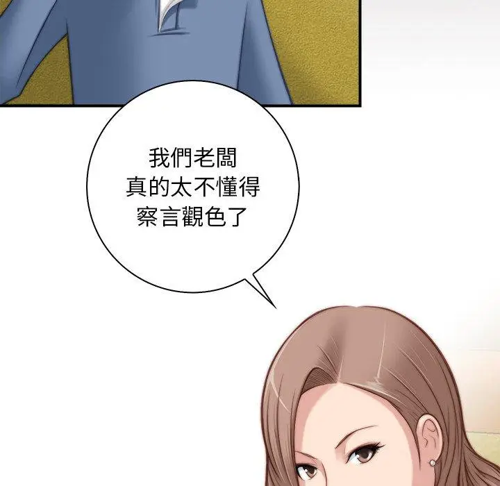漫画《手工饰品工厂/秘密工坊》第5话第19张图
