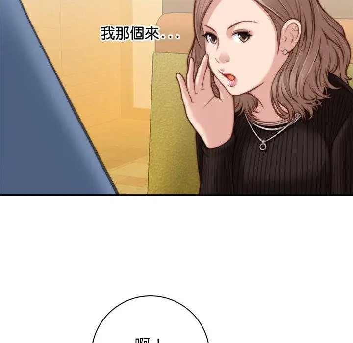 漫画《手工饰品工厂/秘密工坊》第5话第23张图