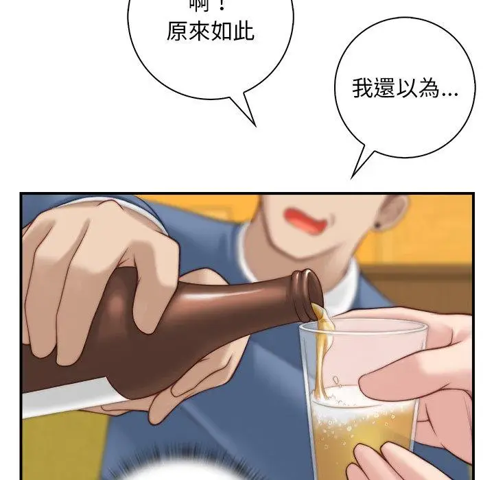 漫画《手工饰品工厂/秘密工坊》第5话第24张图