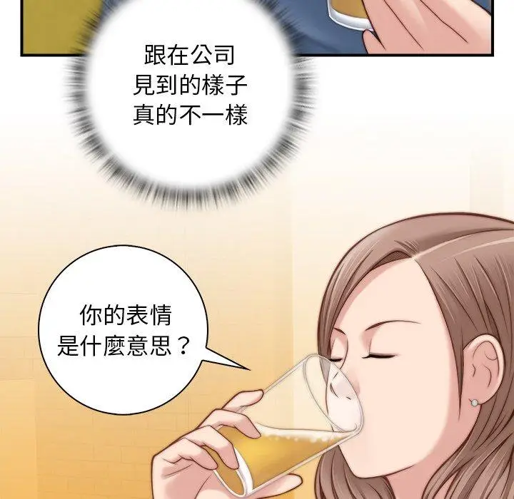 漫画《手工饰品工厂/秘密工坊》第5话第25张图