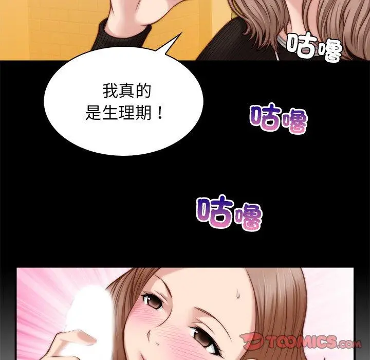 漫画《手工饰品工厂/秘密工坊》第5话第26张图