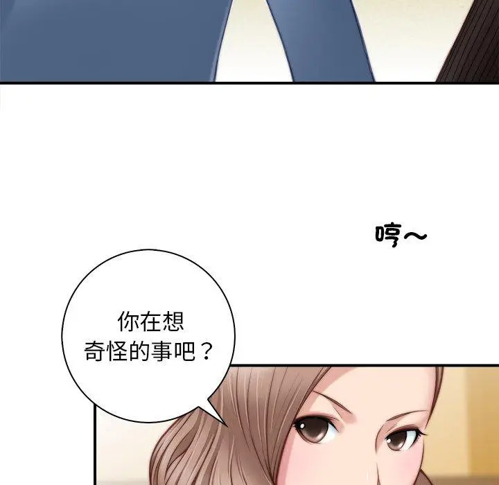 漫画《手工饰品工厂/秘密工坊》第5话第29张图