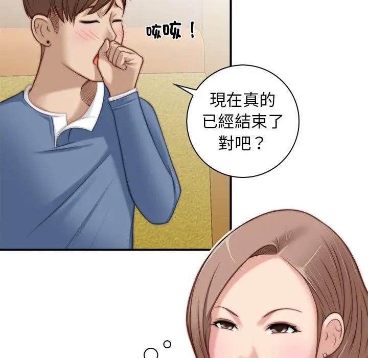 漫画《手工饰品工厂/秘密工坊》第5话第31张图