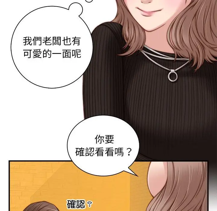 漫画《手工饰品工厂/秘密工坊》第5话第32张图