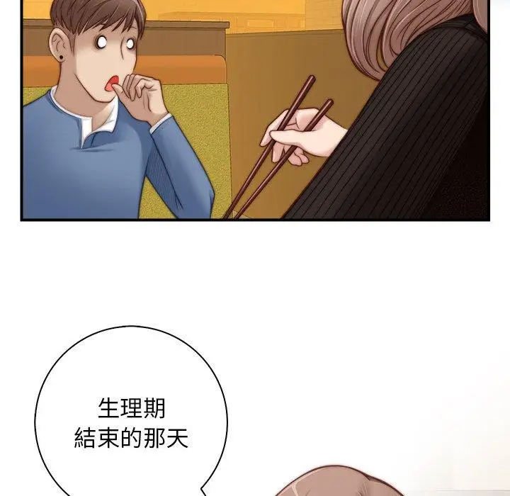 漫画《手工饰品工厂/秘密工坊》第5话第33张图