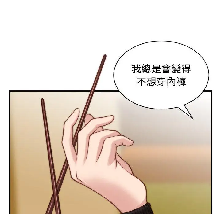 漫画《手工饰品工厂/秘密工坊》第5话第35张图