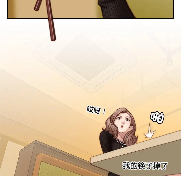 漫画《手工饰品工厂/秘密工坊》第5话第36张图