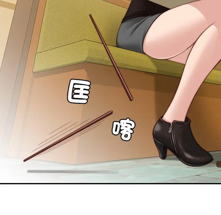 漫画《手工饰品工厂/秘密工坊》第5话第37张图