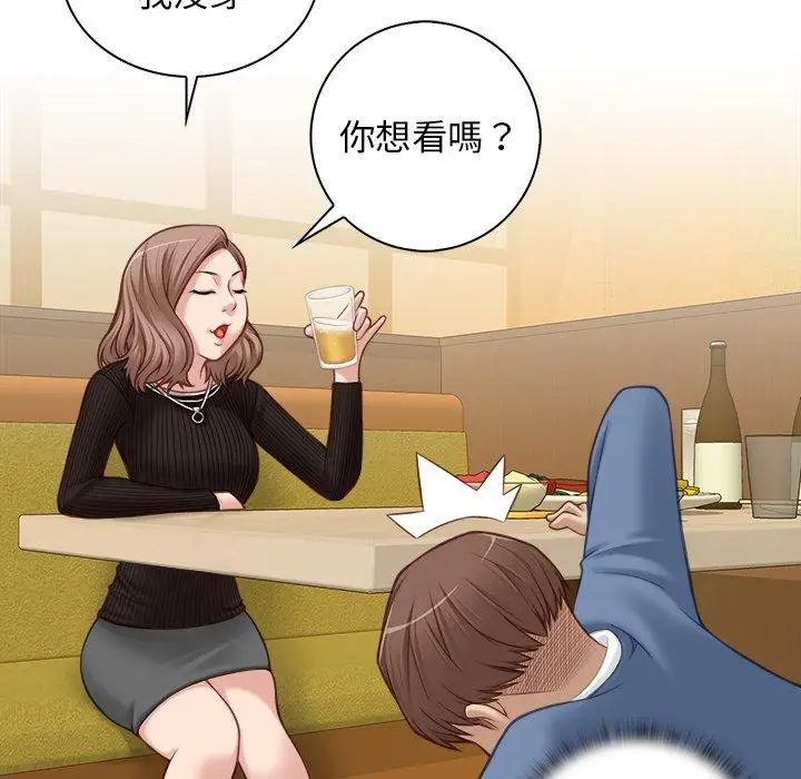 漫画《手工饰品工厂/秘密工坊》第5话第39张图