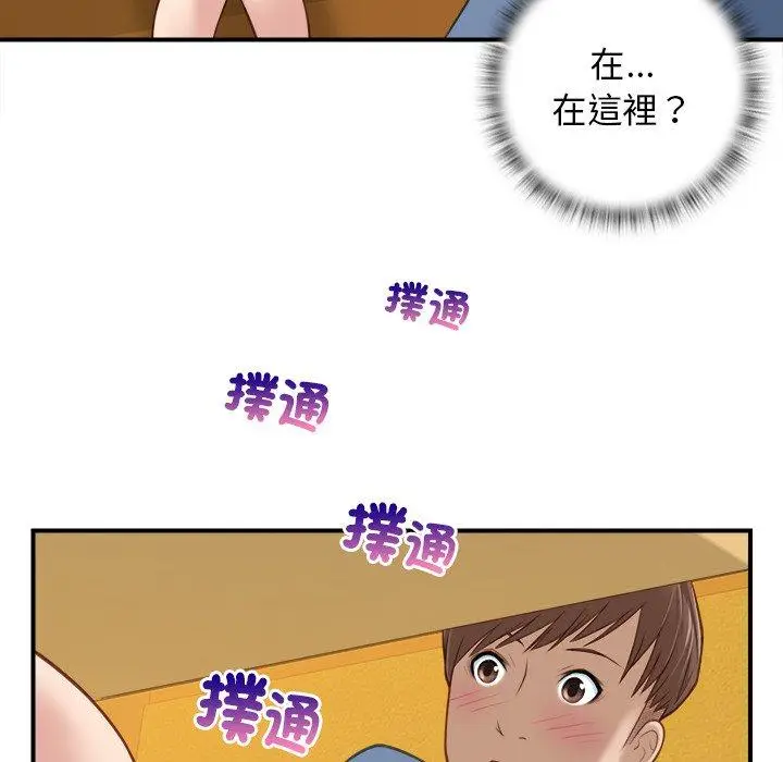 漫画《手工饰品工厂/秘密工坊》第5话第40张图