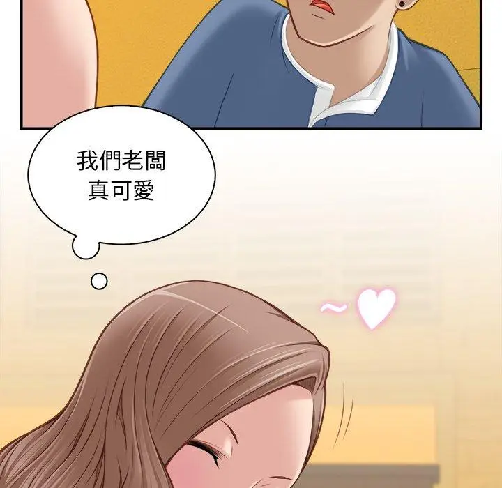 漫画《手工饰品工厂/秘密工坊》第5话第41张图