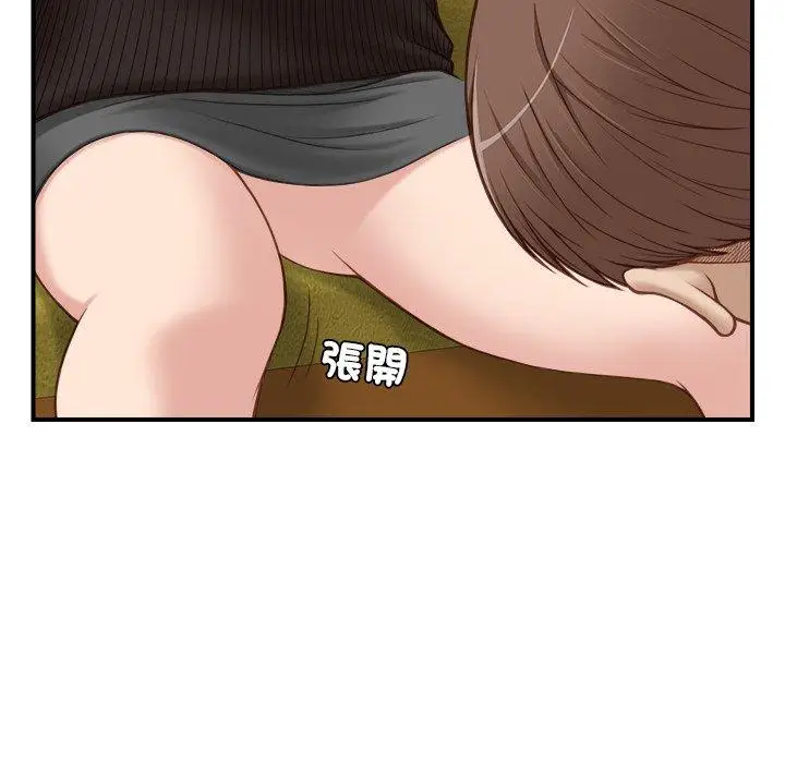 漫画《手工饰品工厂/秘密工坊》第5话第44张图