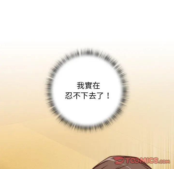 漫画《手工饰品工厂/秘密工坊》第5话第50张图