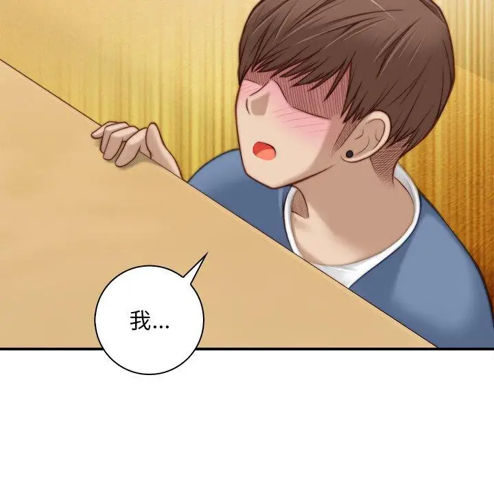 漫画《手工饰品工厂/秘密工坊》第5话第51张图