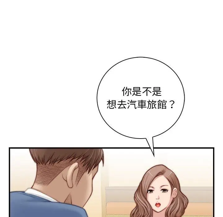 漫画《手工饰品工厂/秘密工坊》第5话第52张图