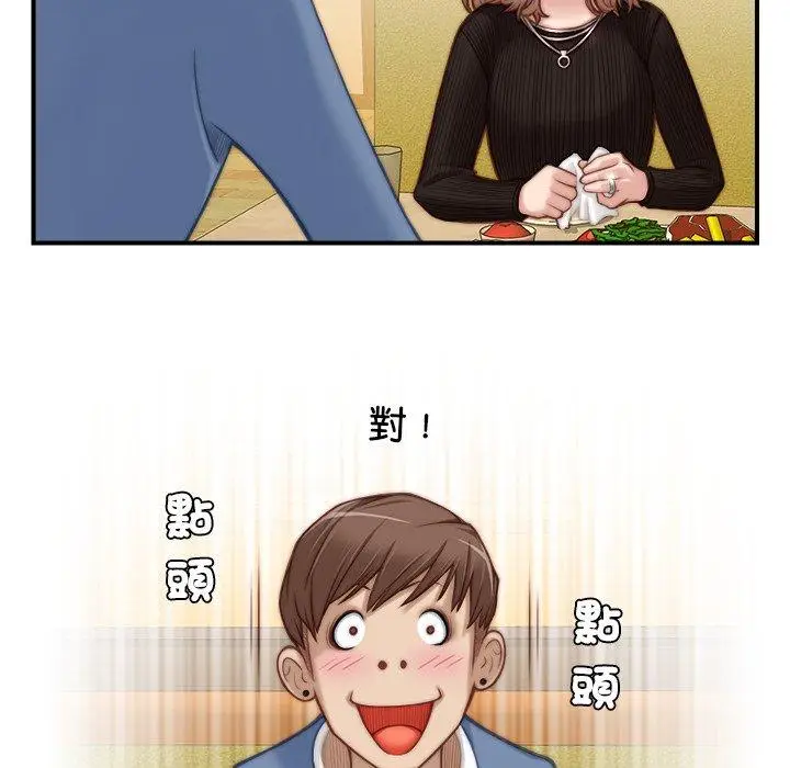 漫画《手工饰品工厂/秘密工坊》第5话第53张图