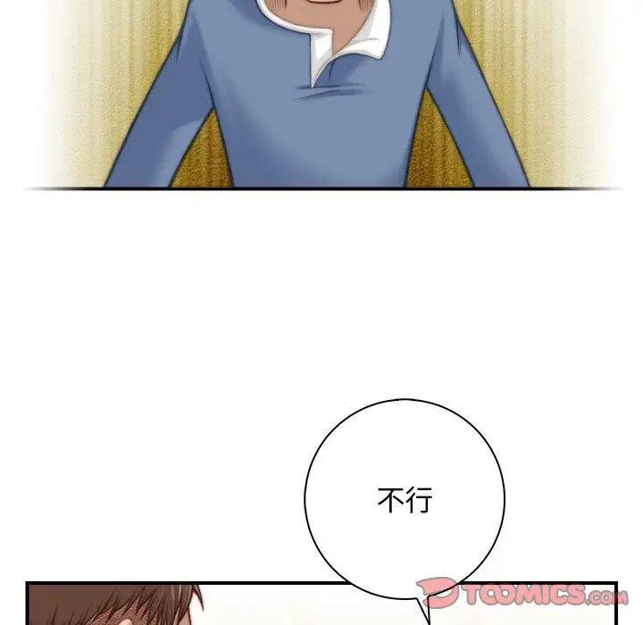 漫画《手工饰品工厂/秘密工坊》第5话第54张图
