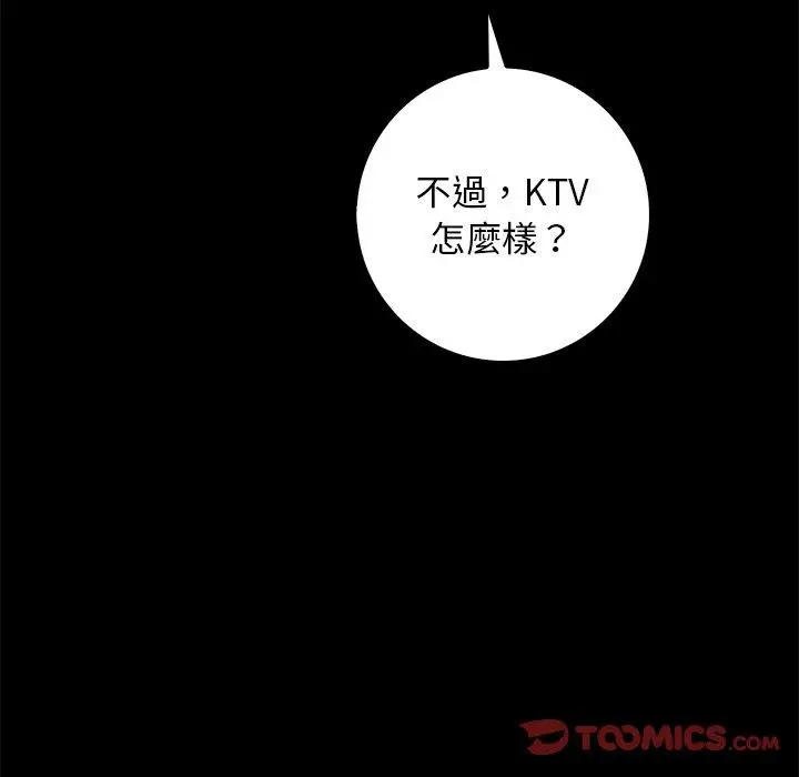 漫画《手工饰品工厂/秘密工坊》第5话第58张图