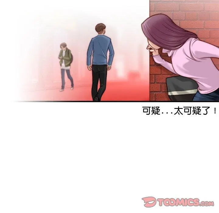 漫画《手工饰品工厂/秘密工坊》第5话第6张图