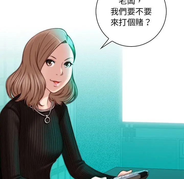 漫画《手工饰品工厂/秘密工坊》第5话第64张图