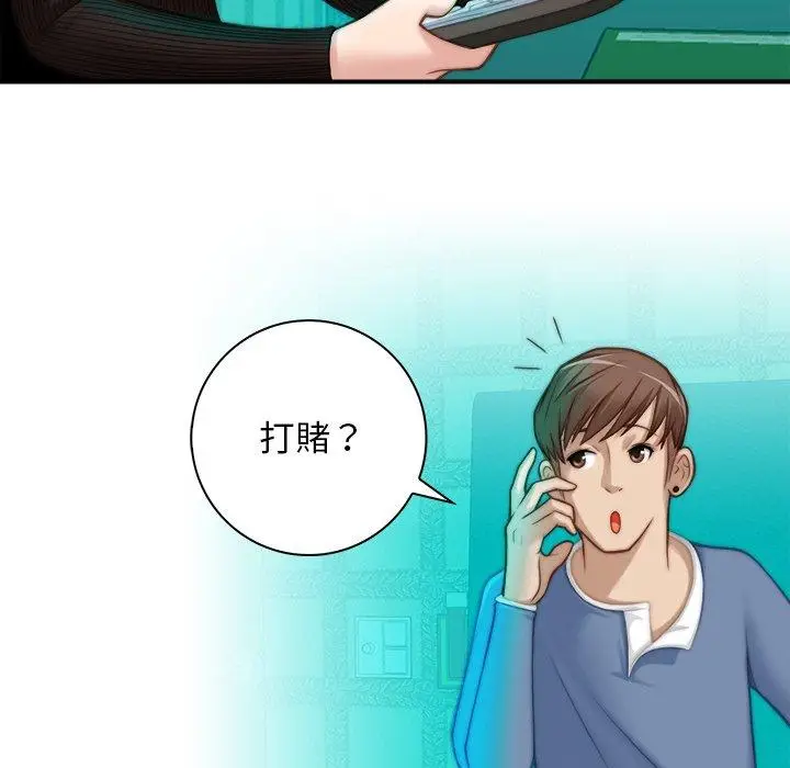 漫画《手工饰品工厂/秘密工坊》第5话第65张图