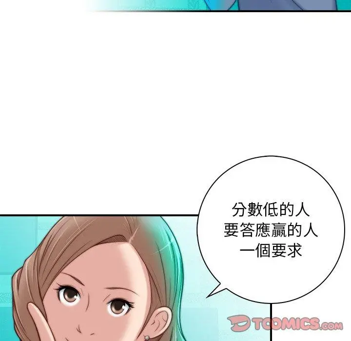 漫画《手工饰品工厂/秘密工坊》第5话第66张图