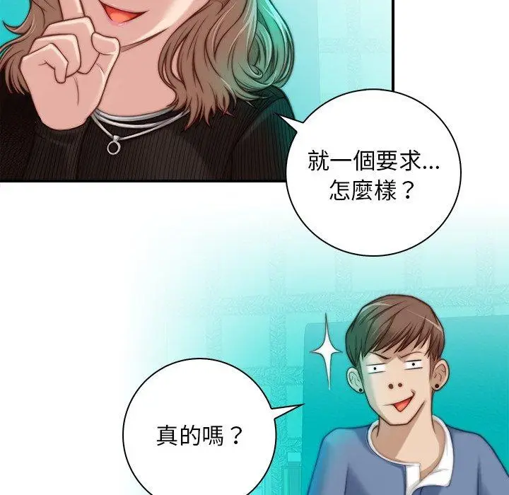 漫画《手工饰品工厂/秘密工坊》第5话第67张图